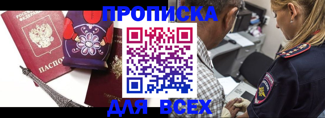 временная регистрация поиск в Забайкальском крае