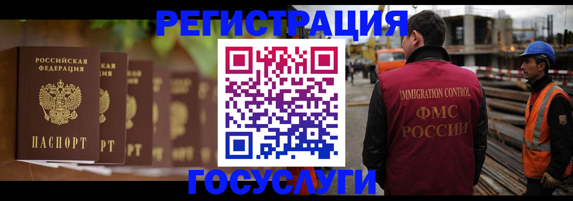 регистрация для дет. сада в Забайкальском крае