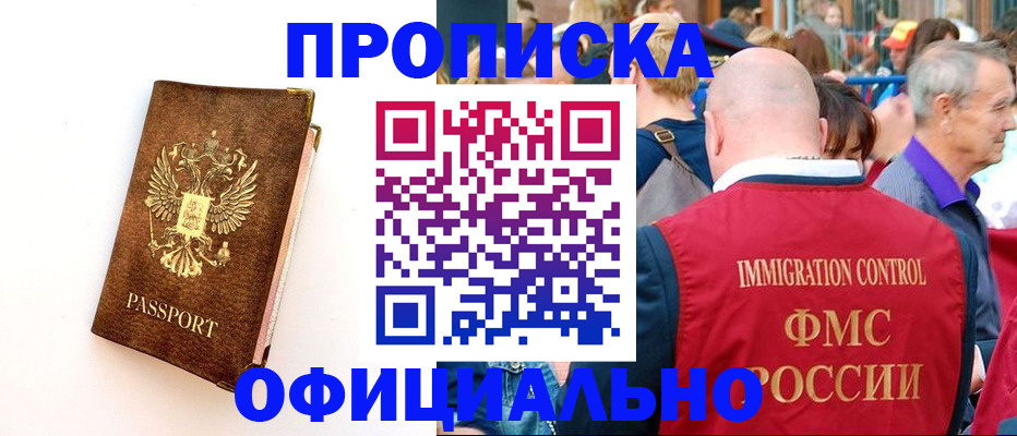 временная регистрация госуслуги в Забайкальском крае
