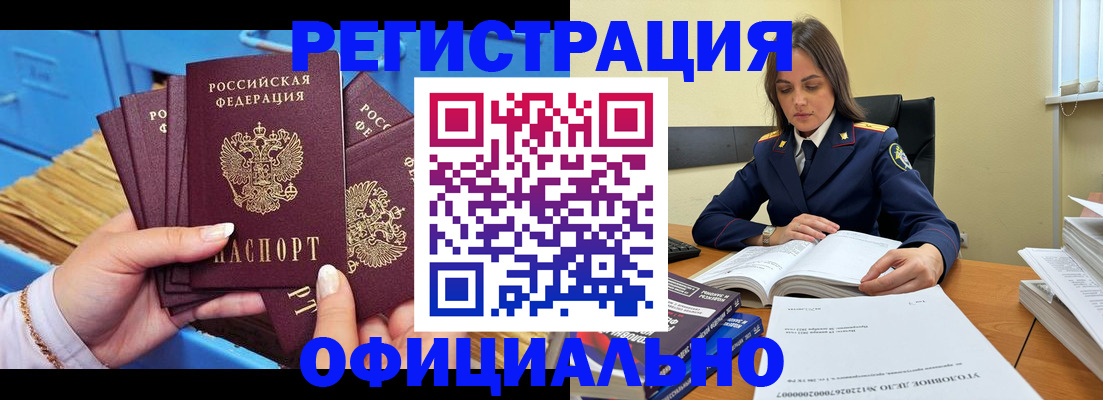 прописка поиск в Забайкальском крае
