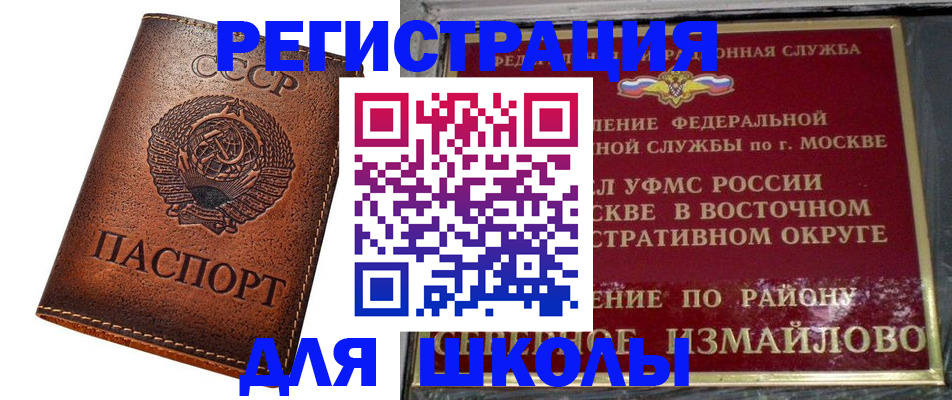 прописка в Забайкальском крае